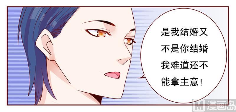 霸道首席爱上我韩漫全集-第105话 顾家的血统无删减无遮挡章节图片 