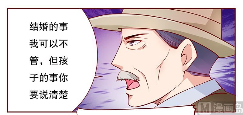 霸道首席爱上我韩漫全集-第105话 顾家的血统无删减无遮挡章节图片 