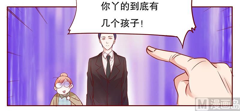 霸道首席爱上我韩漫全集-第105话 顾家的血统无删减无遮挡章节图片 