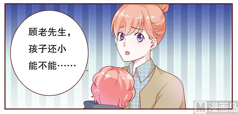 霸道首席爱上我韩漫全集-第106话 顾老爷子无删减无遮挡章节图片 