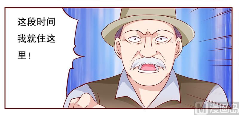 霸道首席爱上我韩漫全集-第106话 顾老爷子无删减无遮挡章节图片 