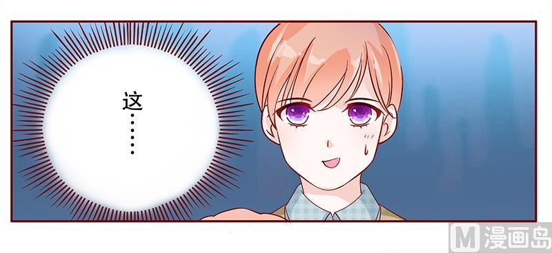 霸道首席爱上我韩漫全集-第106话 顾老爷子无删减无遮挡章节图片 