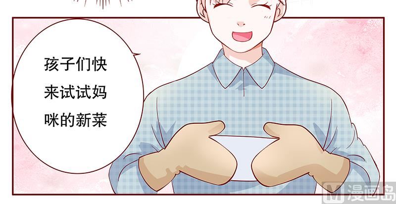 霸道首席爱上我韩漫全集-第106话 顾老爷子无删减无遮挡章节图片 