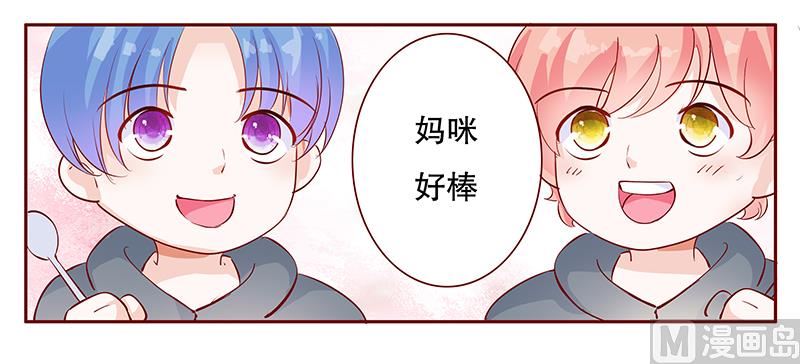 霸道首席爱上我韩漫全集-第106话 顾老爷子无删减无遮挡章节图片 