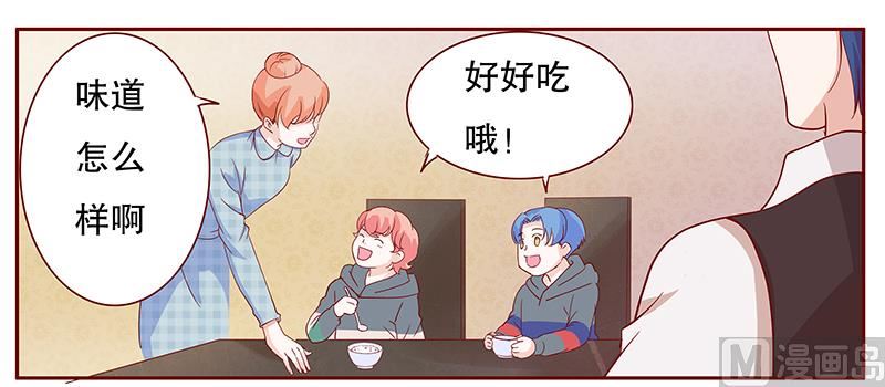 霸道首席爱上我韩漫全集-第106话 顾老爷子无删减无遮挡章节图片 