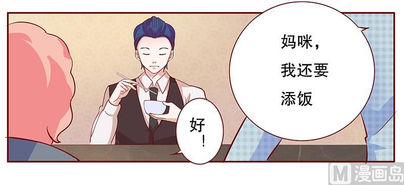 霸道首席爱上我韩漫全集-第106话 顾老爷子无删减无遮挡章节图片 