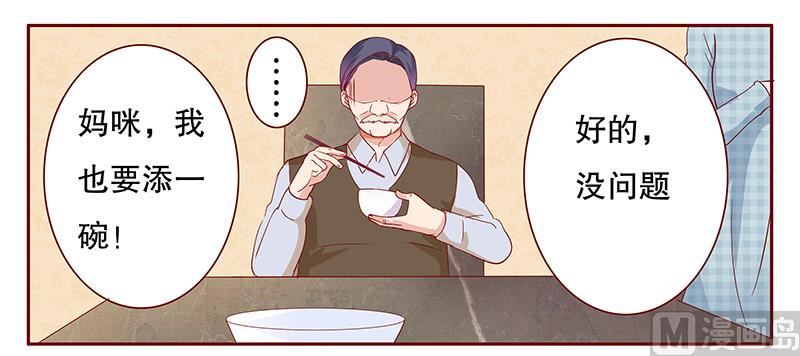 霸道首席爱上我韩漫全集-第106话 顾老爷子无删减无遮挡章节图片 