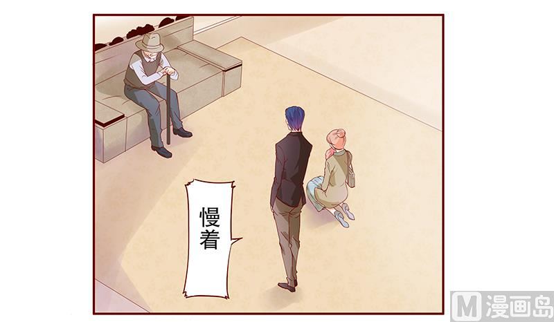 霸道首席爱上我韩漫全集-第106话 顾老爷子无删减无遮挡章节图片 