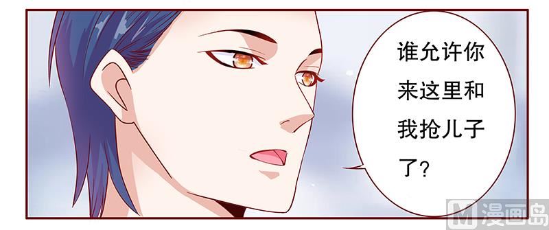 霸道首席爱上我韩漫全集-第106话 顾老爷子无删减无遮挡章节图片 