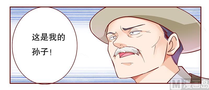 霸道首席爱上我韩漫全集-第106话 顾老爷子无删减无遮挡章节图片 
