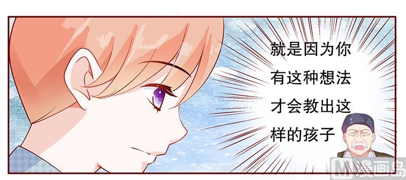 霸道首席爱上我韩漫全集-第107话 严厉的顾老先生无删减无遮挡章节图片 