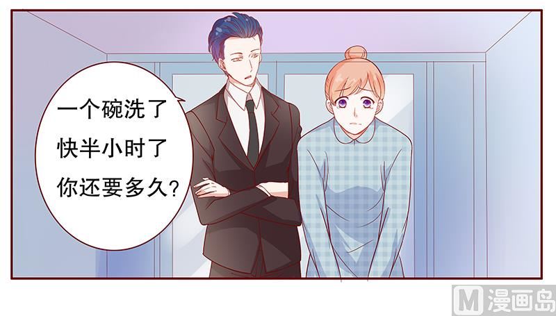 霸道首席爱上我韩漫全集-第107话 严厉的顾老先生无删减无遮挡章节图片 