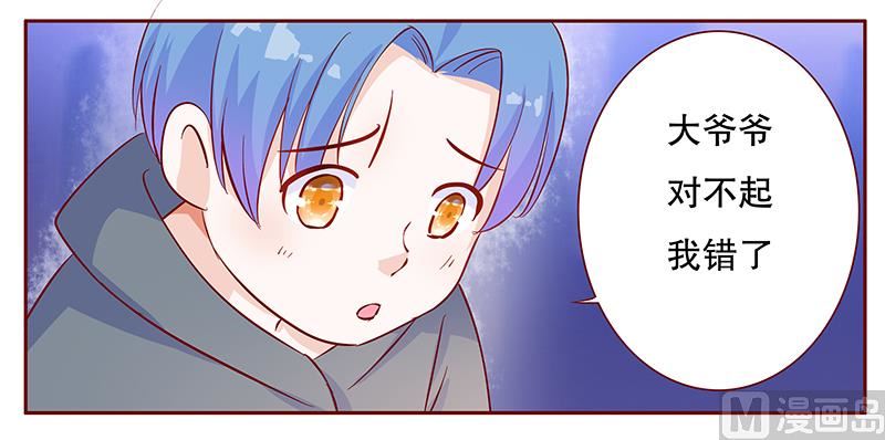 霸道首席爱上我韩漫全集-第107话 严厉的顾老先生无删减无遮挡章节图片 