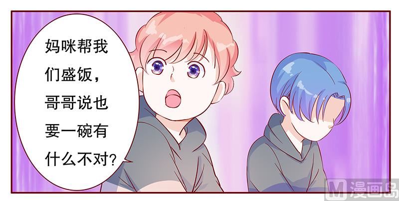 霸道首席爱上我韩漫全集-第107话 严厉的顾老先生无删减无遮挡章节图片 