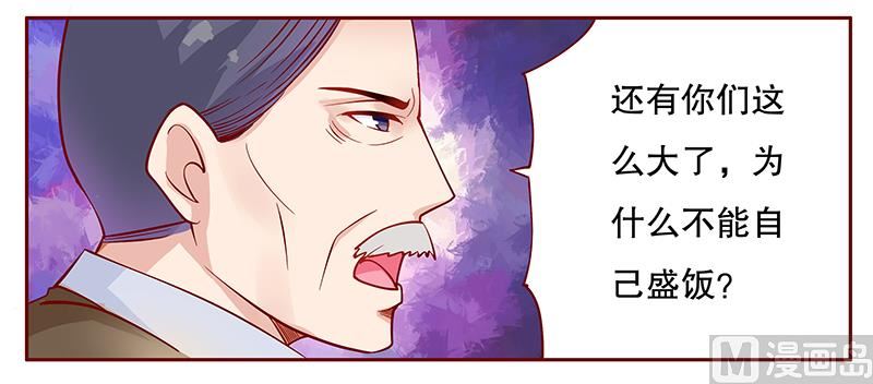 霸道首席爱上我韩漫全集-第107话 严厉的顾老先生无删减无遮挡章节图片 