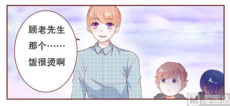 霸道首席爱上我韩漫全集-第107话 严厉的顾老先生无删减无遮挡章节图片 