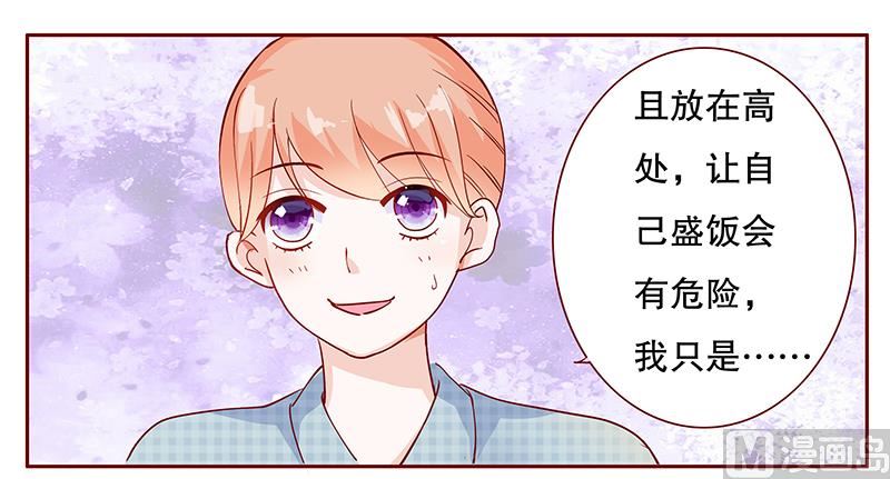 霸道首席爱上我韩漫全集-第107话 严厉的顾老先生无删减无遮挡章节图片 
