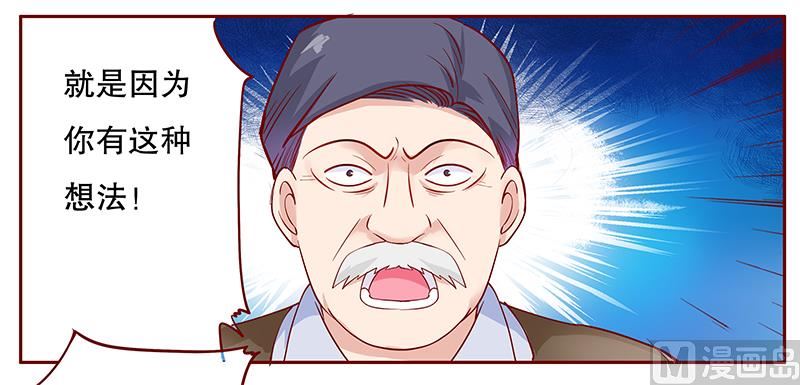 霸道首席爱上我韩漫全集-第107话 严厉的顾老先生无删减无遮挡章节图片 