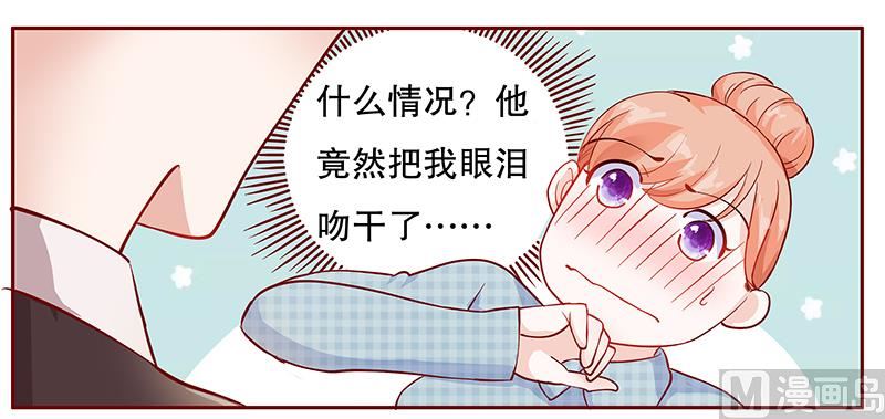 霸道首席爱上我韩漫全集-第108话 不要哭了无删减无遮挡章节图片 