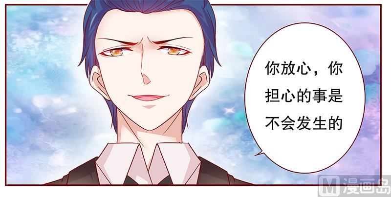 霸道首席爱上我韩漫全集-第108话 不要哭了无删减无遮挡章节图片 