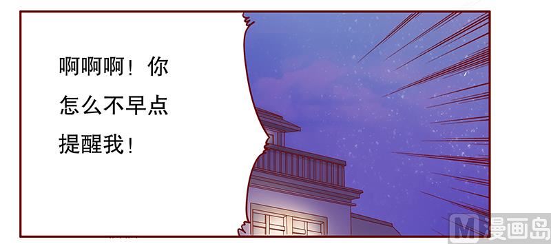 霸道首席爱上我韩漫全集-第108话 不要哭了无删减无遮挡章节图片 