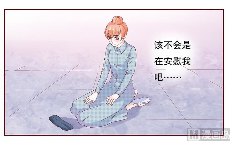 霸道首席爱上我韩漫全集-第108话 不要哭了无删减无遮挡章节图片 