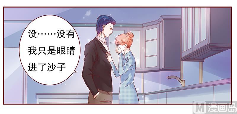 霸道首席爱上我韩漫全集-第108话 不要哭了无删减无遮挡章节图片 