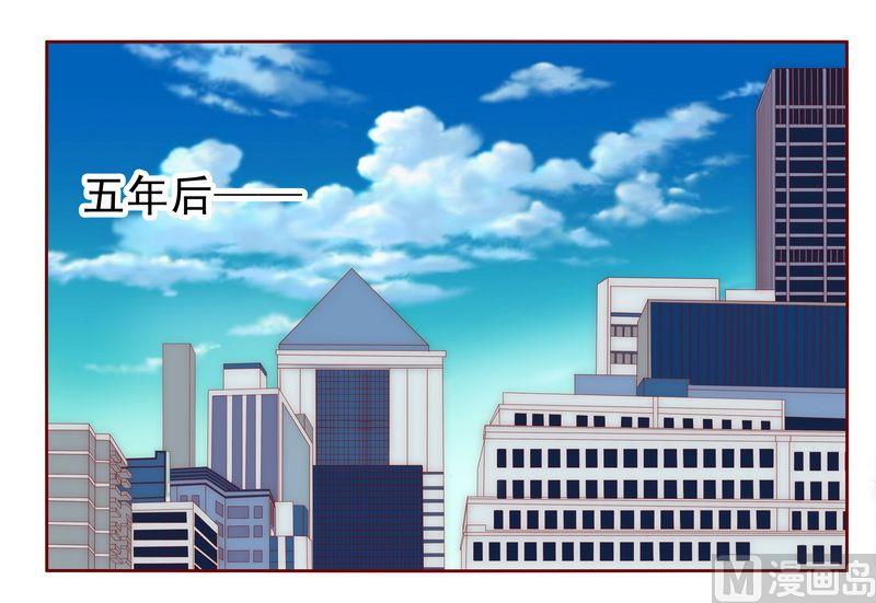 霸道首席爱上我韩漫全集-第12话 五年后无删减无遮挡章节图片 
