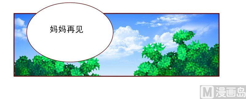 霸道首席爱上我韩漫全集-第12话 五年后无删减无遮挡章节图片 