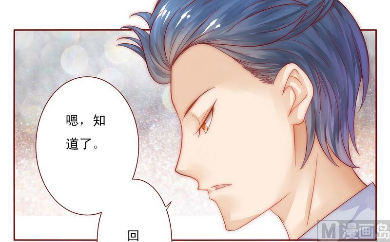霸道首席爱上我韩漫全集-第12话 五年后无删减无遮挡章节图片 
