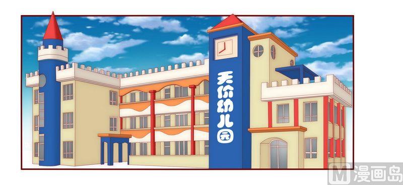 霸道首席爱上我韩漫全集-第12话 五年后无删减无遮挡章节图片 