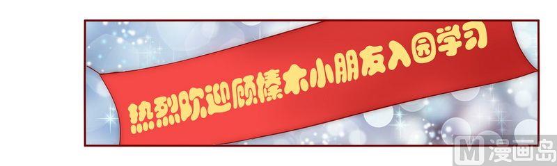 霸道首席爱上我韩漫全集-第12话 五年后无删减无遮挡章节图片 