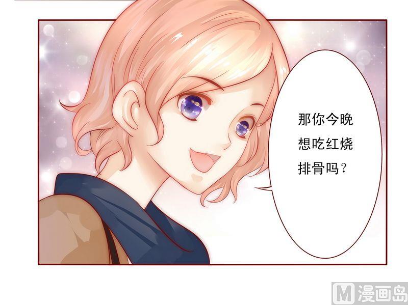 霸道首席爱上我韩漫全集-第12话 五年后无删减无遮挡章节图片 