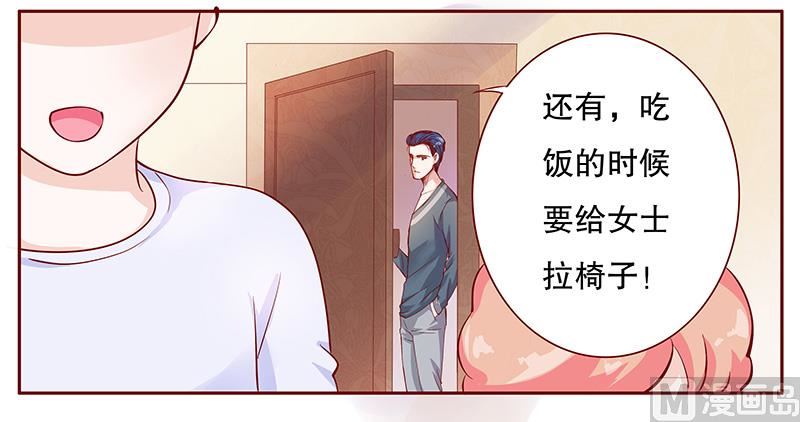霸道首席爱上我韩漫全集-第109话 懂事的小屁孩无删减无遮挡章节图片 