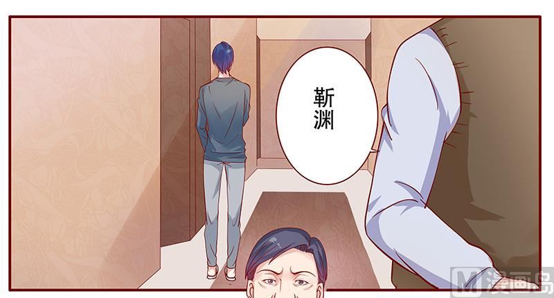 霸道首席爱上我韩漫全集-第109话 懂事的小屁孩无删减无遮挡章节图片 