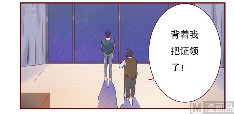霸道首席爱上我韩漫全集-第109话 懂事的小屁孩无删减无遮挡章节图片 