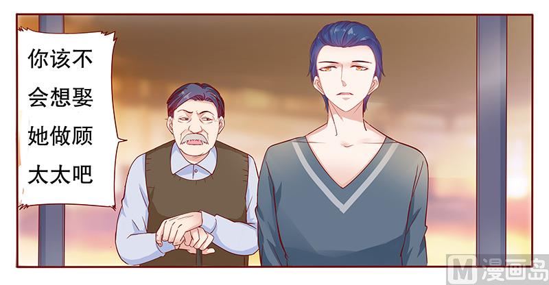 霸道首席爱上我韩漫全集-第109话 懂事的小屁孩无删减无遮挡章节图片 