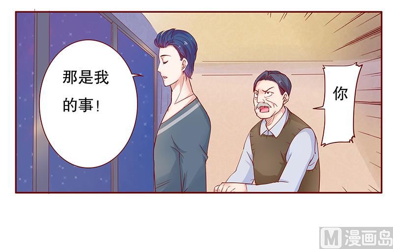 霸道首席爱上我韩漫全集-第109话 懂事的小屁孩无删减无遮挡章节图片 