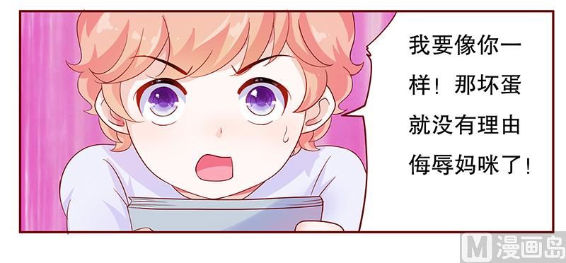 霸道首席爱上我韩漫全集-第109话 懂事的小屁孩无删减无遮挡章节图片 
