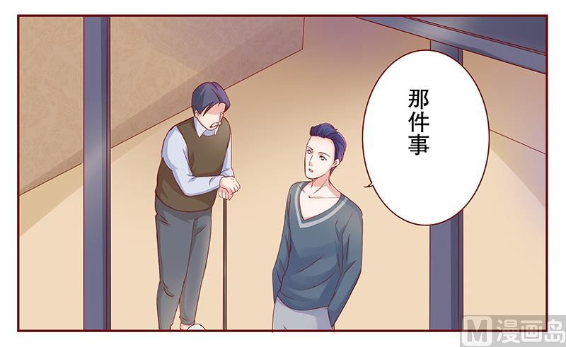 霸道首席爱上我韩漫全集-第110话 代价无删减无遮挡章节图片 