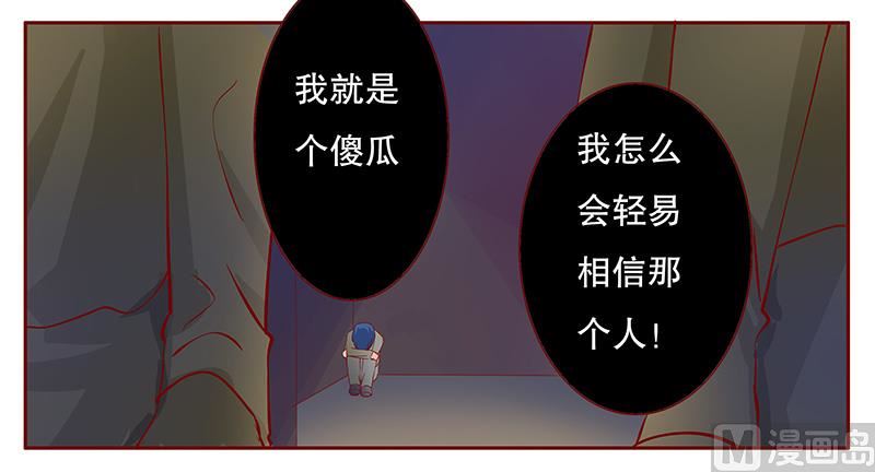 霸道首席爱上我韩漫全集-第110话 代价无删减无遮挡章节图片 