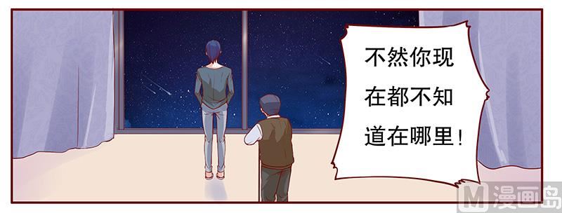 霸道首席爱上我韩漫全集-第110话 代价无删减无遮挡章节图片 
