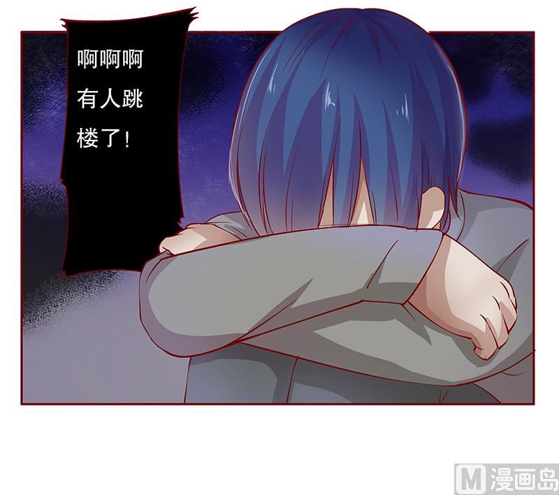 霸道首席爱上我韩漫全集-第110话 代价无删减无遮挡章节图片 