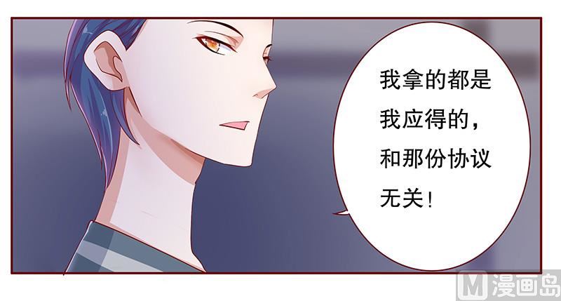 霸道首席爱上我韩漫全集-第110话 代价无删减无遮挡章节图片 