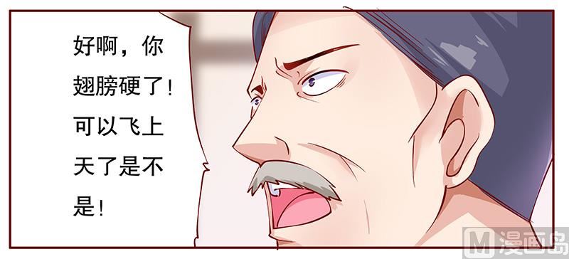 霸道首席爱上我韩漫全集-第110话 代价无删减无遮挡章节图片 