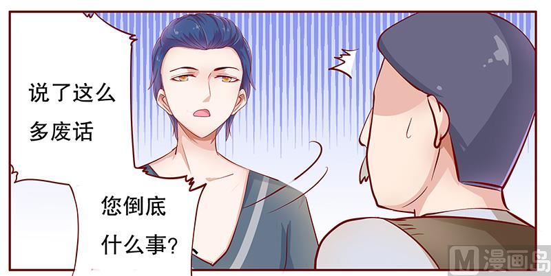 霸道首席爱上我韩漫全集-第110话 代价无删减无遮挡章节图片 