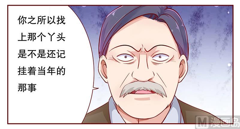 霸道首席爱上我韩漫全集-第110话 代价无删减无遮挡章节图片 
