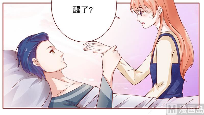 霸道首席爱上我韩漫全集-第111话 果然病的不轻啊无删减无遮挡章节图片 