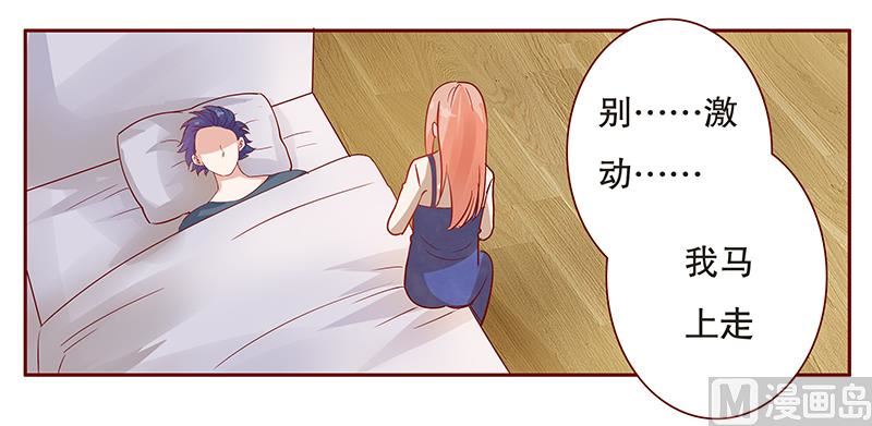 霸道首席爱上我韩漫全集-第111话 果然病的不轻啊无删减无遮挡章节图片 
