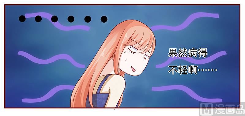 霸道首席爱上我韩漫全集-第111话 果然病的不轻啊无删减无遮挡章节图片 